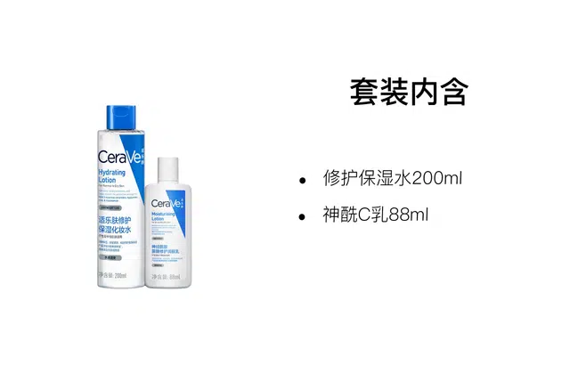 适乐肤 水乳组合套装 保湿