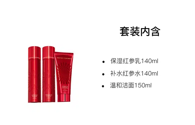 伊思 红参水乳护肤套装 保湿补水