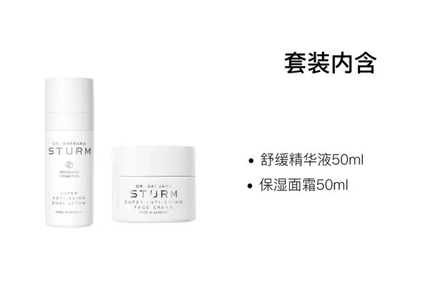 Dr.Barbara Sturm 50ml+50ml