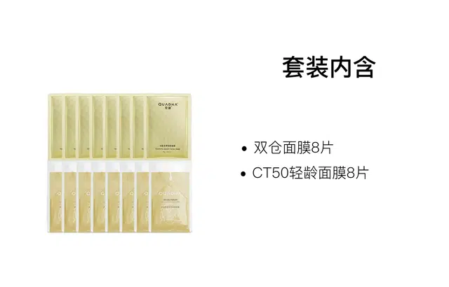 夸迪 水油双锁花萃润透面膜 保湿补水 多种肤质