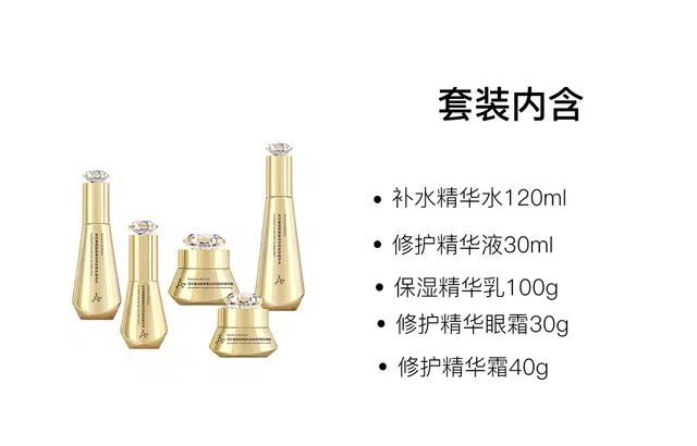 花印 胶原蛋白修护护肤套装 保湿滋润 五件套
