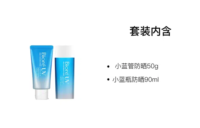 SPF50+PA++ 50g+90ml