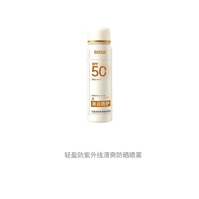 SPF 50+PA++