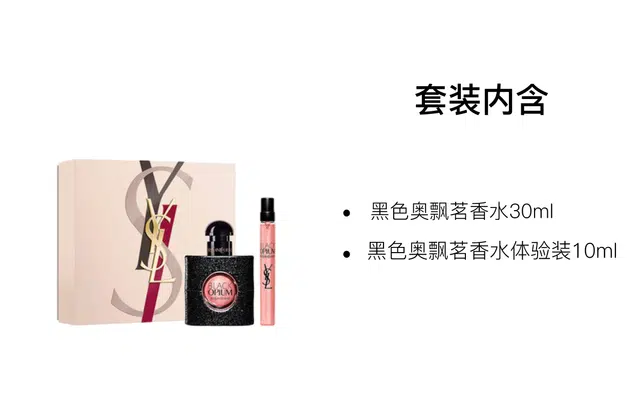 YSL EDP 30ml+10ml