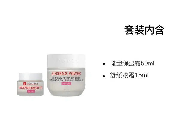 erborian 50ml+15ml