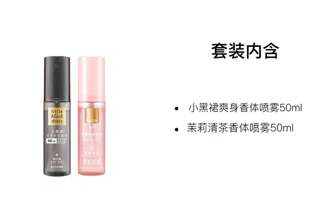 AVON 50ml+50ml