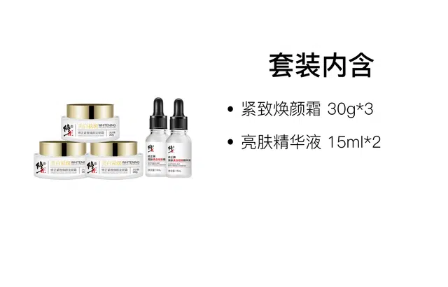 修正 紧致霜精华液护肤套装 保湿补水 五件套