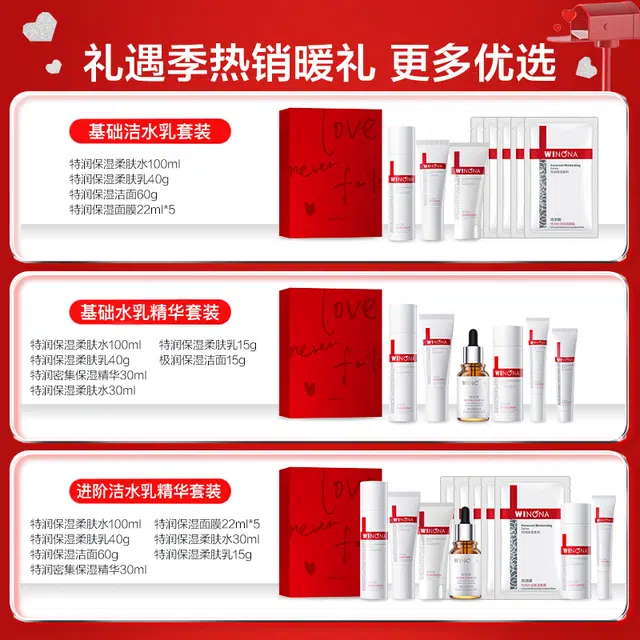 薇诺娜 特润系列 情书礼盒护肤套装 舒缓维稳保湿滋润清爽修护补水