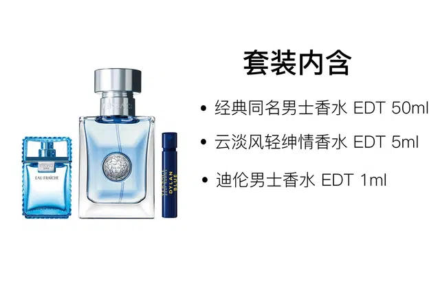 EDT 50ml+5ml50ml+5ml+1ml