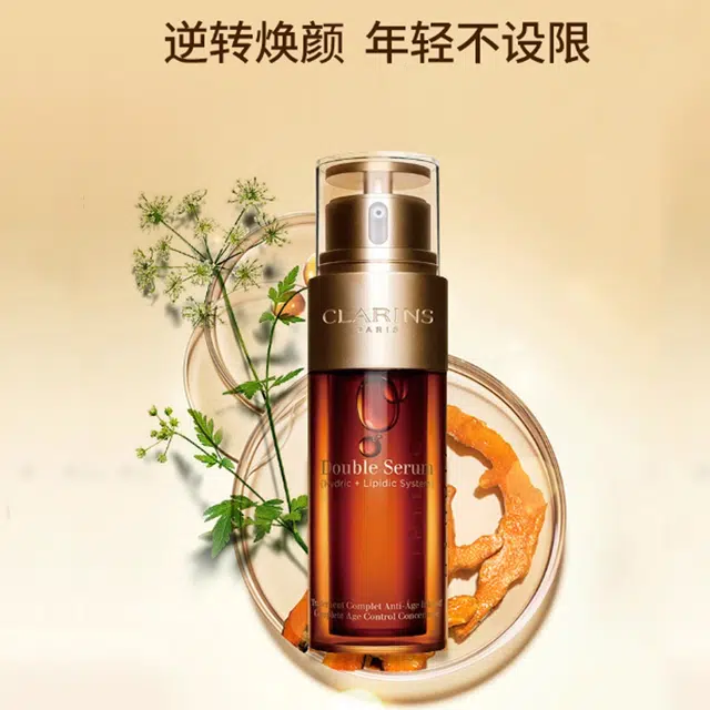 娇韵诗 黄金双萃焕活 精华露 滋润修护控油抗皱