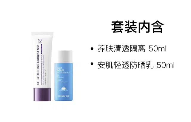 50ml+50ml