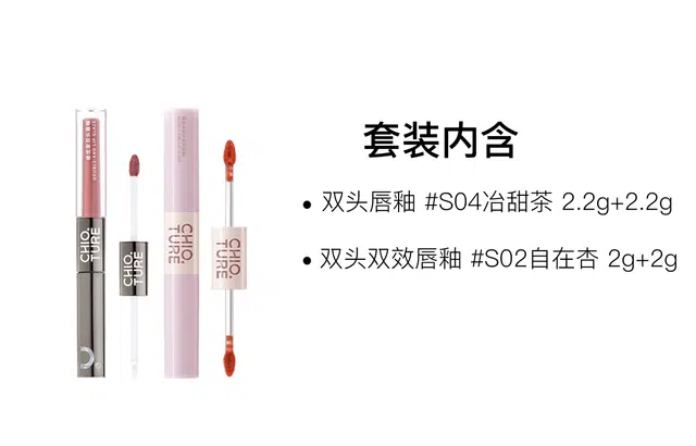 稚优泉 双头双效唇釉彩妆套装 易上色气色