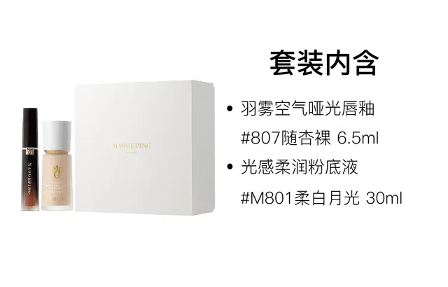 MAOGEPING 6.5ml+30ml