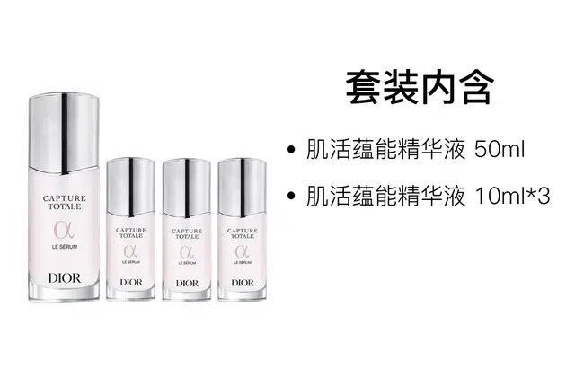 DIOR A 50ml+10ml*3