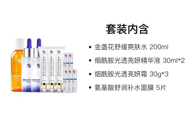 修正 舒缓提亮护肤套装 保湿补水 十一件套