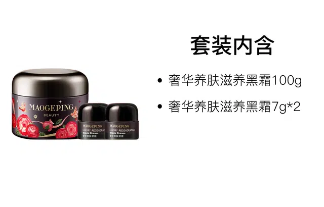 MAOGEPING 100g+25g100g+7g*2