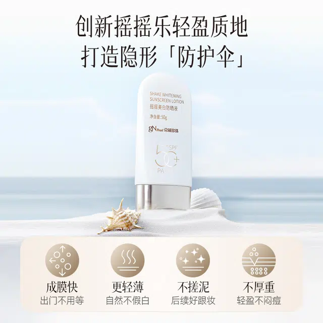 2.0 SPF50+ 50g50g*2
