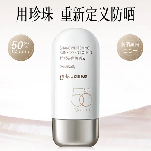 2.0 SPF50+ 50g50g*2