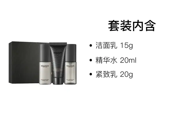 极男 黑盾男士舒缓抗皱衰护肤套装礼盒紧致抗初老 保湿补水控油清洁 控油换季送礼