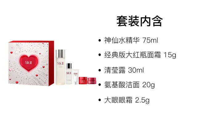 SK-II 520