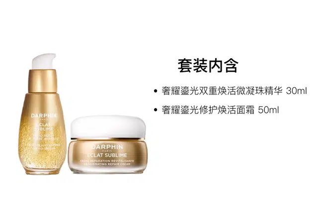 DARPHIN 30ml+50ml