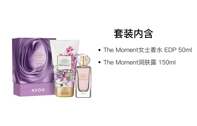 AVON EDP 50ml+150ml