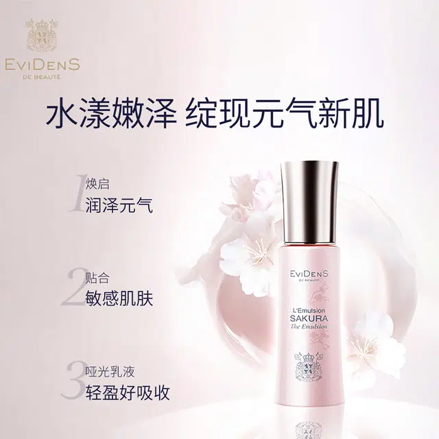 EviDenS 50ml