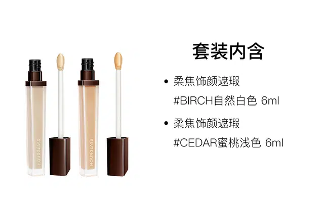 hourglass 6ml+6ml