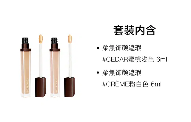 hourglass 6ml+6ml