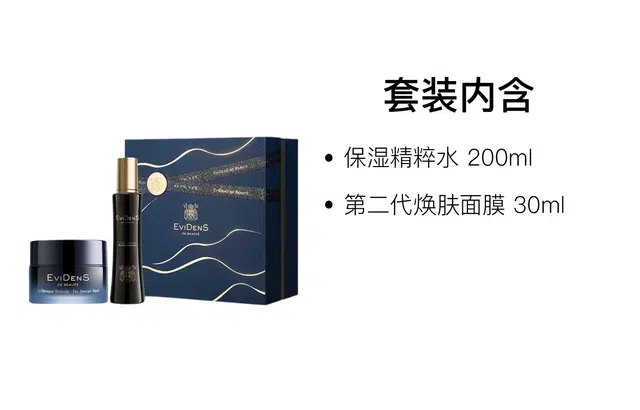 EviDenS 30ml+200ml75ml+200ml200ml+50ml