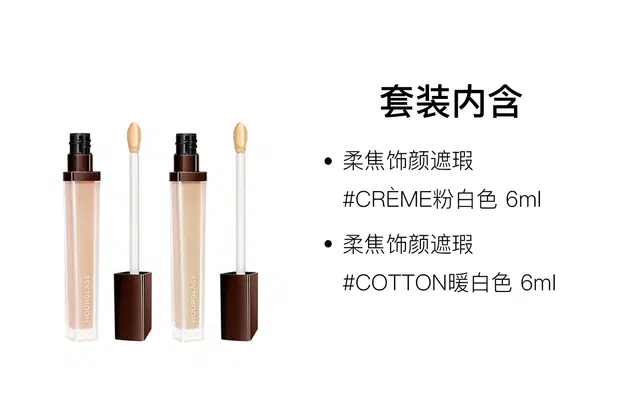 hourglass 6ml+6ml