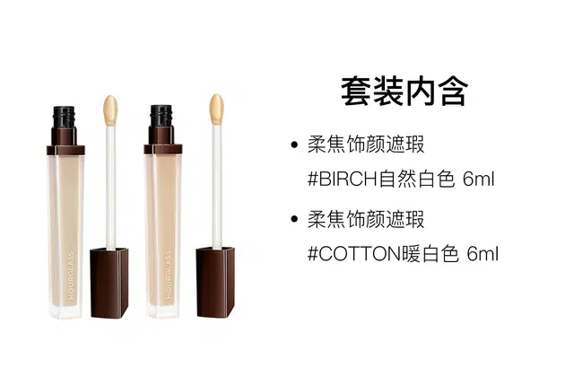hourglass 6ml+6ml