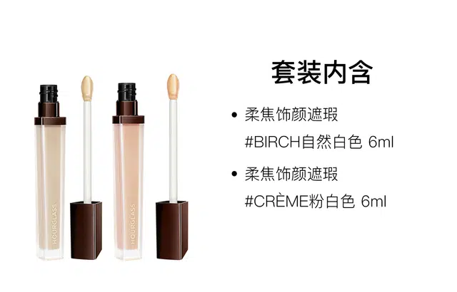 hourglass 6ml+6ml