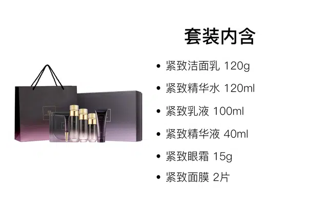 透真 类蛇毒抗皱化妆品护肤套装 淡纹紧致保湿滋润 洗面奶+水乳+眼霜+面膜