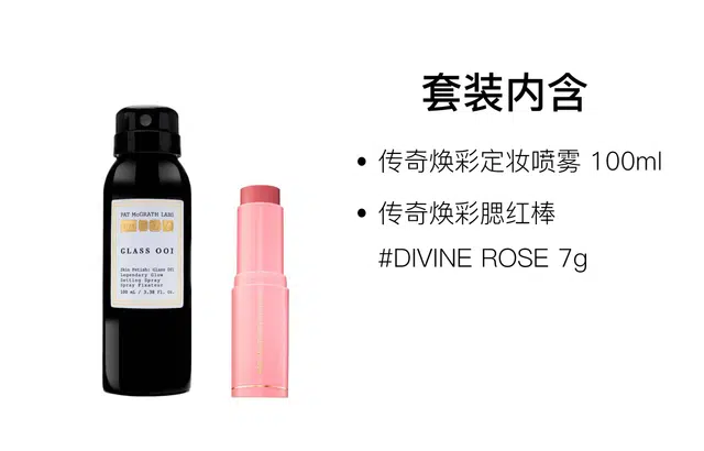 PAT McGRATH LABS 7g+100ml