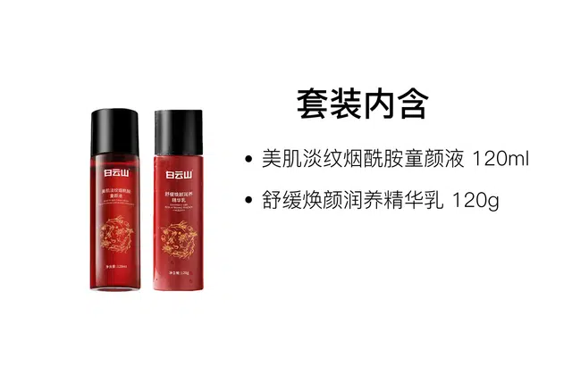120ml+120g