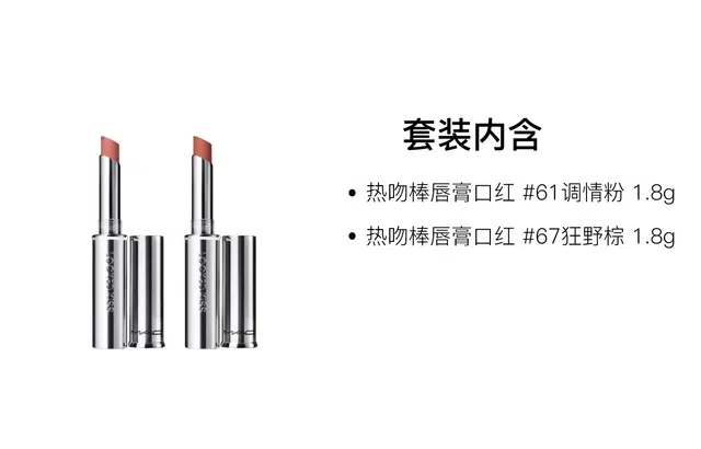 MAC 1.8g+1.8g