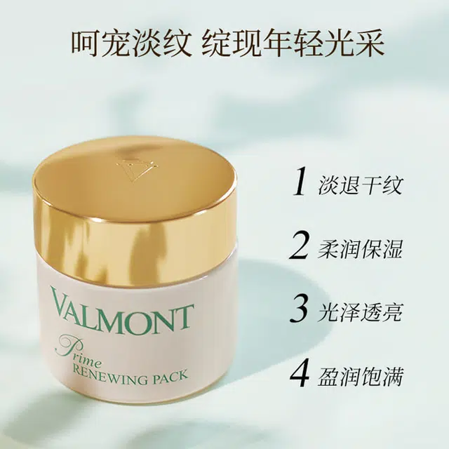 Valmont75ml2ml