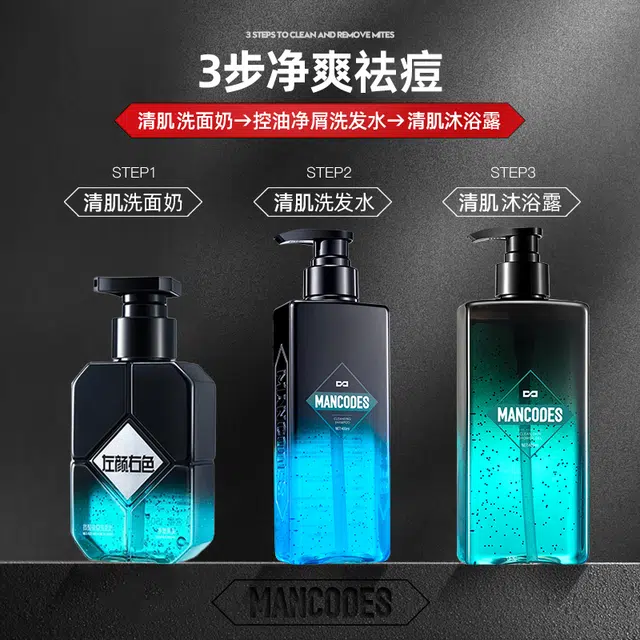左颜右色 身体清洁三件套 洗护套装 保湿控油清爽滋养 洗面奶+沐浴露+洗发水