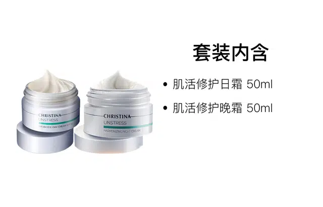 CHRISTINA 50ml+50ml