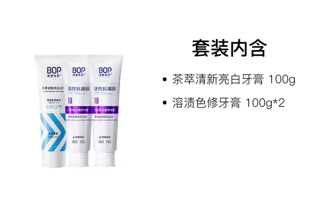 BOP 100g+100g100g*2+100g