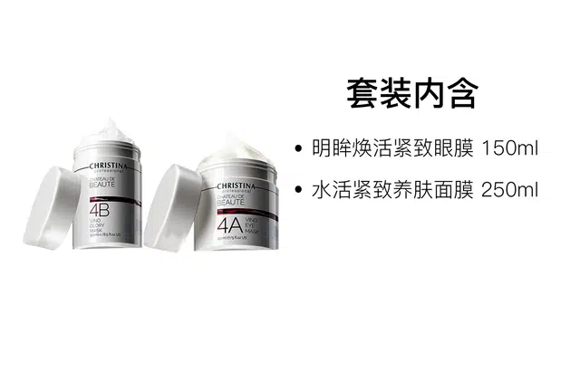 CHRISTINA 4A4B 150ml+250ml