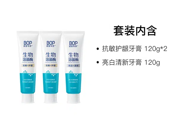 BOP 120g+120g*2
