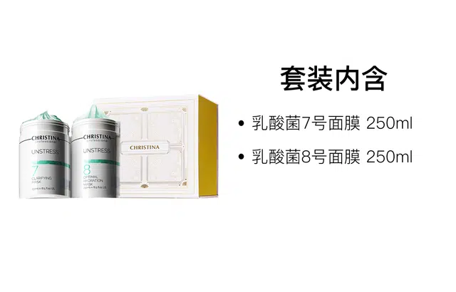 CHRISTINA 78 250ml+250ml