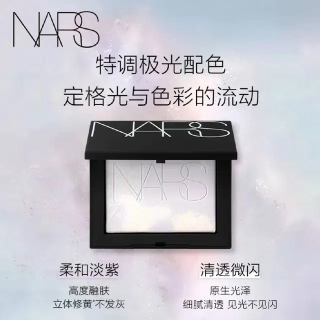 NARS 10g+30ml