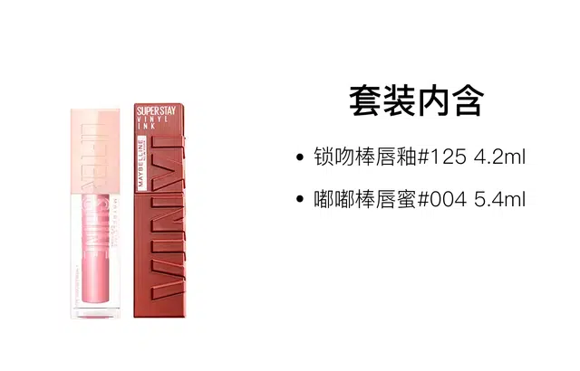 4.2ml+5.4ml