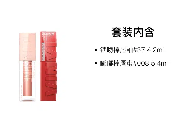 4.2ml+5.4ml