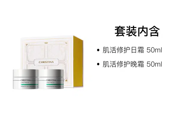 CHRISTINA 50ml+50ml