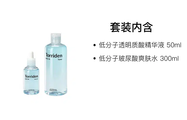 Torriden 50ml+300ml