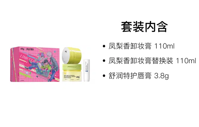 ddg 110ml+110ml+3.8g
